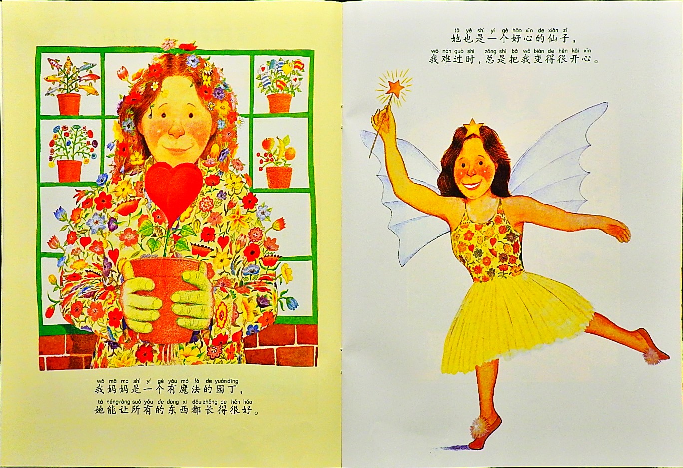 我妈妈 (07),绘本,绘本故事,绘本阅读,故事书,童书,图画书,课外阅读